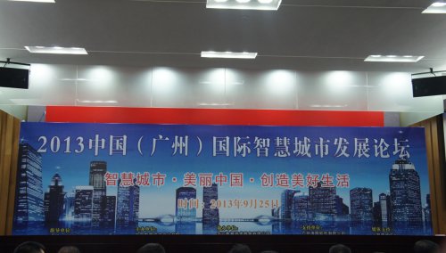 尊龙凯时软件喜获2013中国智慧都会生长论坛“云盘算”