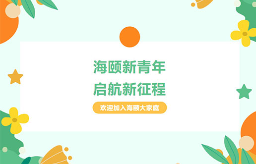 尊龙凯时廿年庆献礼之 | 尊龙凯时新青年，，，，启航新征程